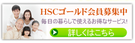 HSCJ[hWI